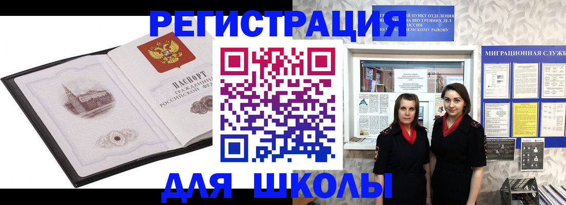 регистрация в Ногинске