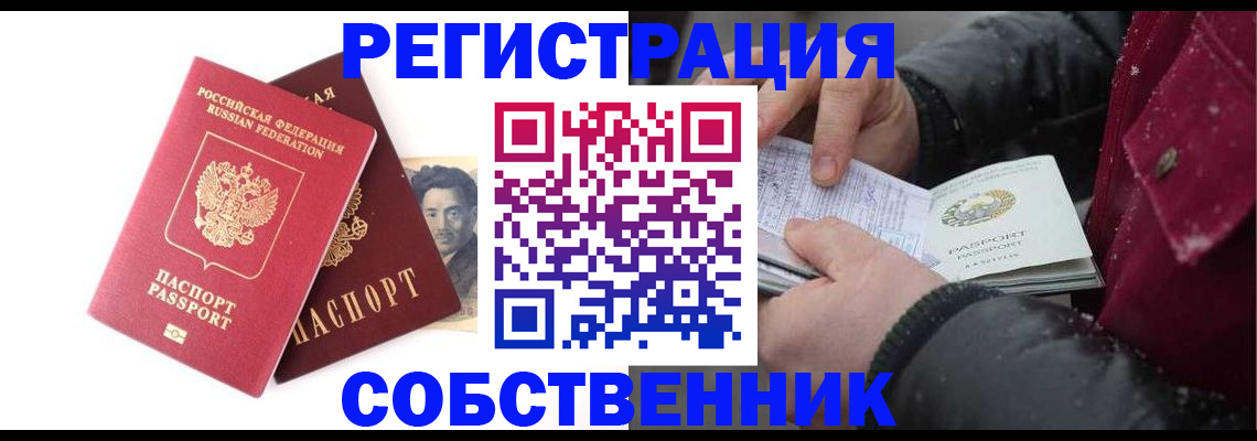 прописка для военкомата в Ногинске