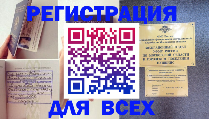 пропишу в квартире в Ногинске